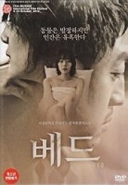 Lee min ah and kim na mi bed 2 Erotik Film izle