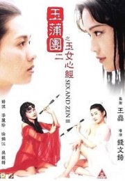 Sex and Zen 2 (1996) Erotik Film izle